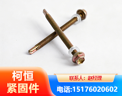 泸州六角钻尾丝