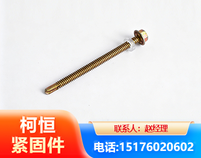 泸州六角钻尾丝