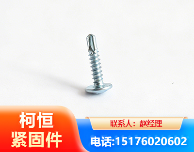 泸州华司钻尾丝